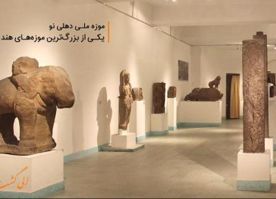 موزه ملی دهلی نو، بزرگ ترین مجموعه تاریخی هند