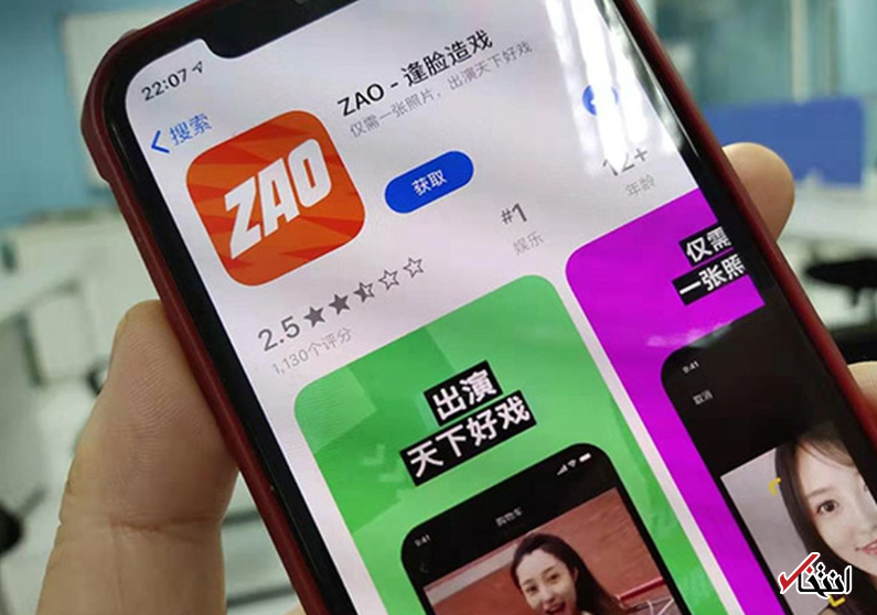 اپلیکیشن دیپ فیک Zaoحریم خصوصی کاربران چینی را به غارت می برد ، بهای سنگین لئوناردو دی کاپریو بودن