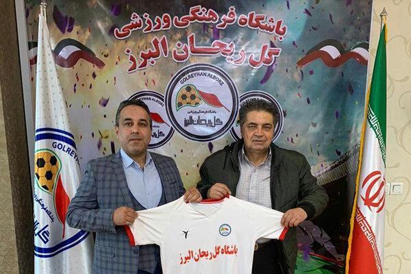 ابراهیم طالبی سرمربی جدید تیم فوتبال گل ریحان شد ابراهیم طالبی سرمربی جدید تیم فوتبال گل ریحان شد