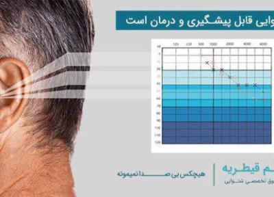 اگر دوست دارید در آینده بی صدا نمانید، این مطلب را تا سرانجام بخوانید.